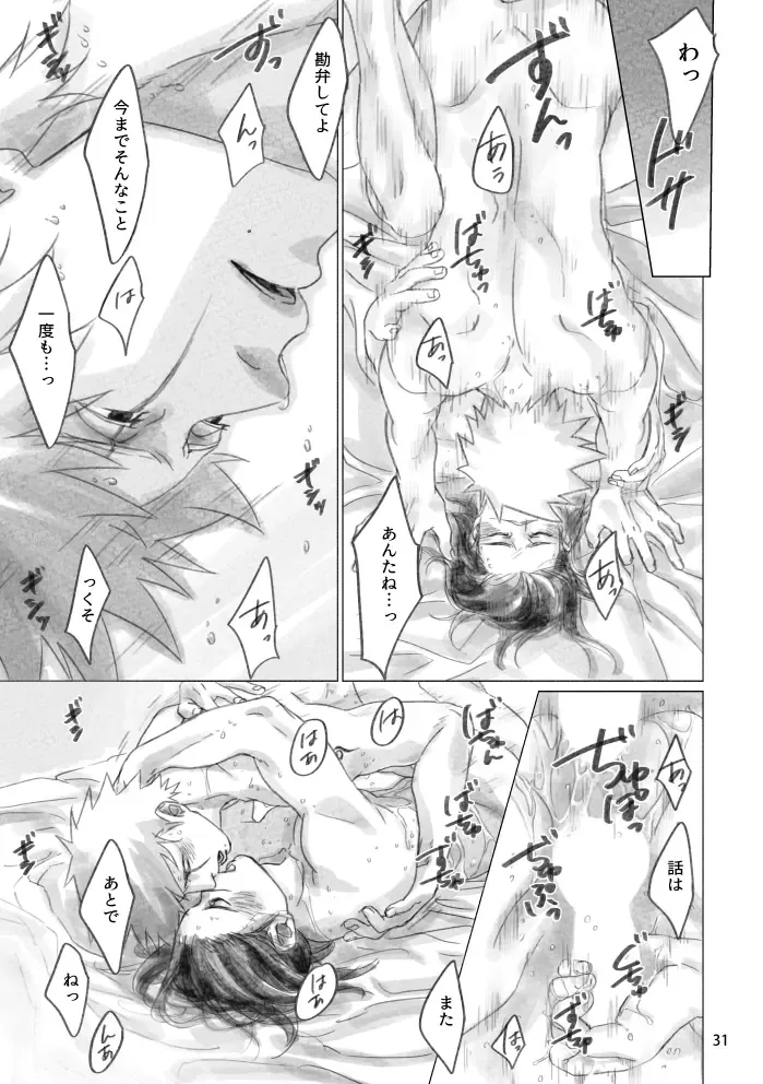 [Chun] Hinata no Anata Fhentai - Page 30