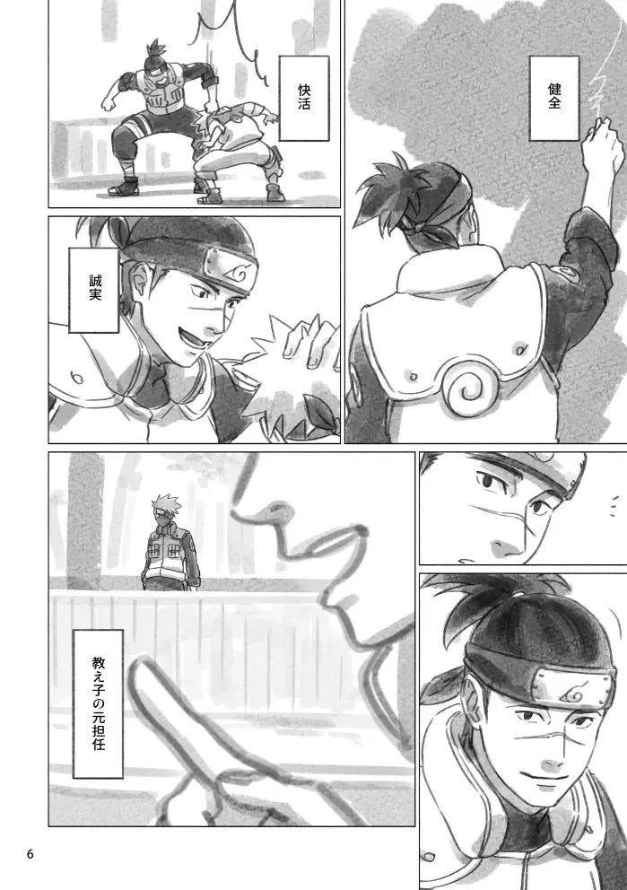 [Chun] Hinata no Anata Fhentai - Page 5