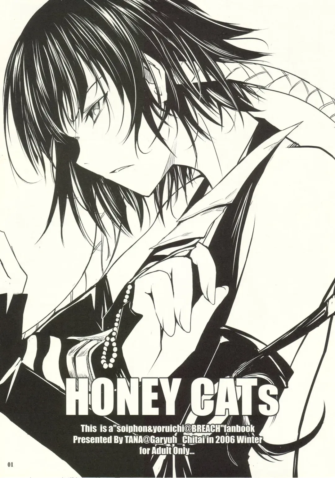 [Tana] HONEY CATs Fhentai.net - Page 1