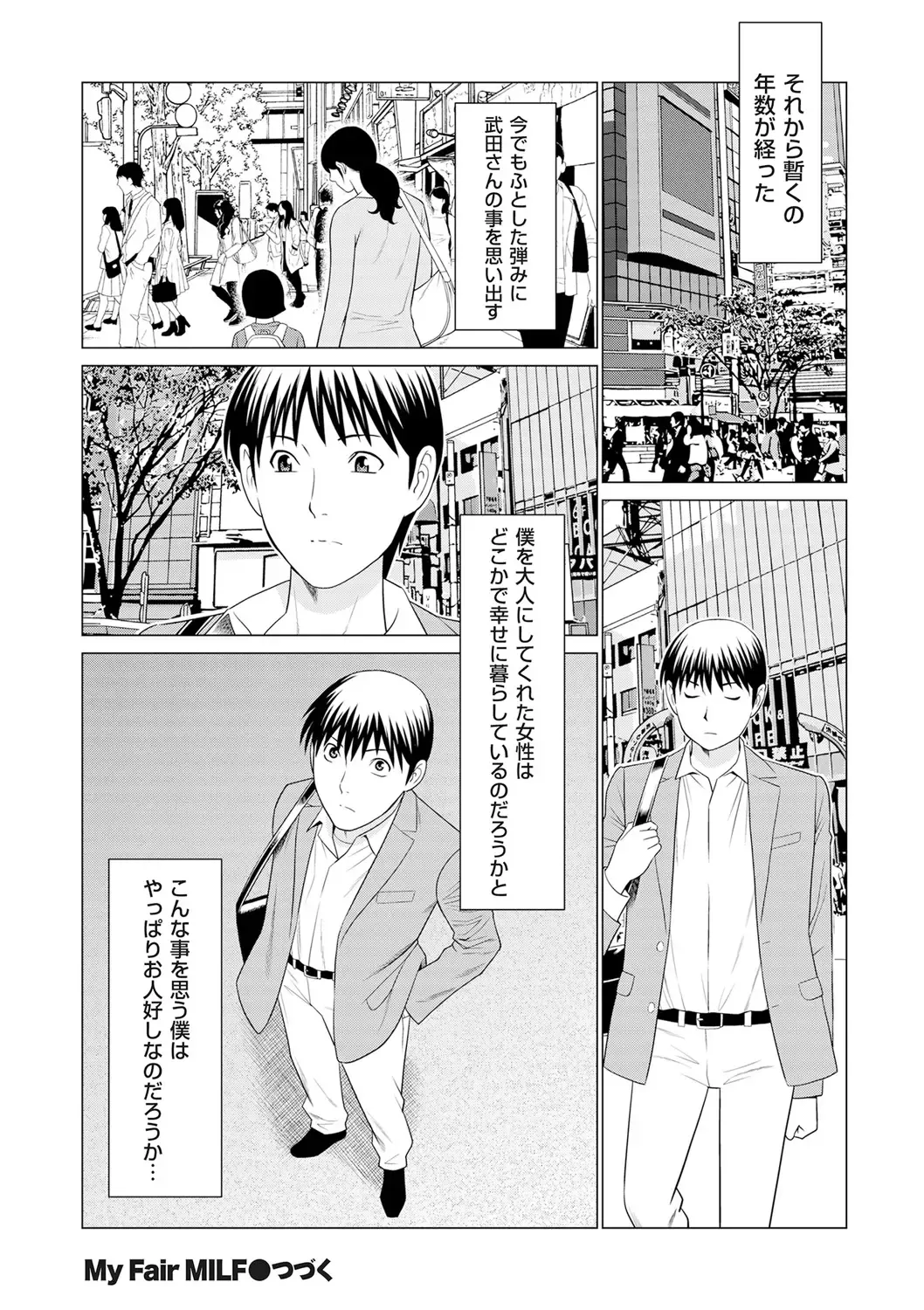 comic KURiBERON DUMA 2020-05 Vol. 20 Fhentai - Page 108