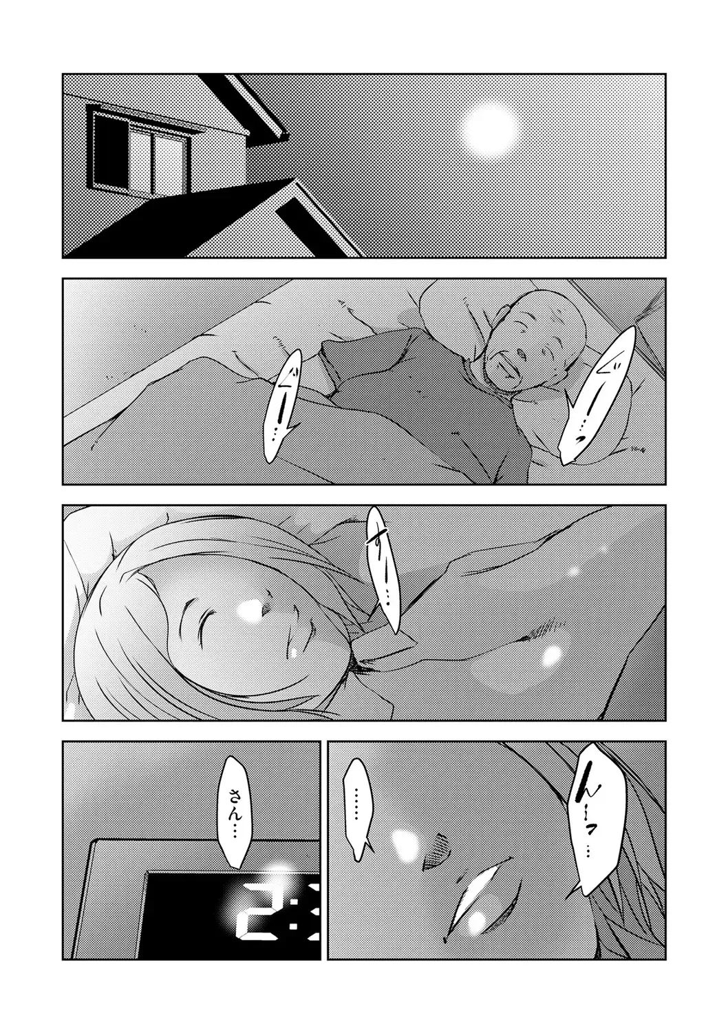 comic KURiBERON DUMA 2020-05 Vol. 20 Fhentai - Page 193