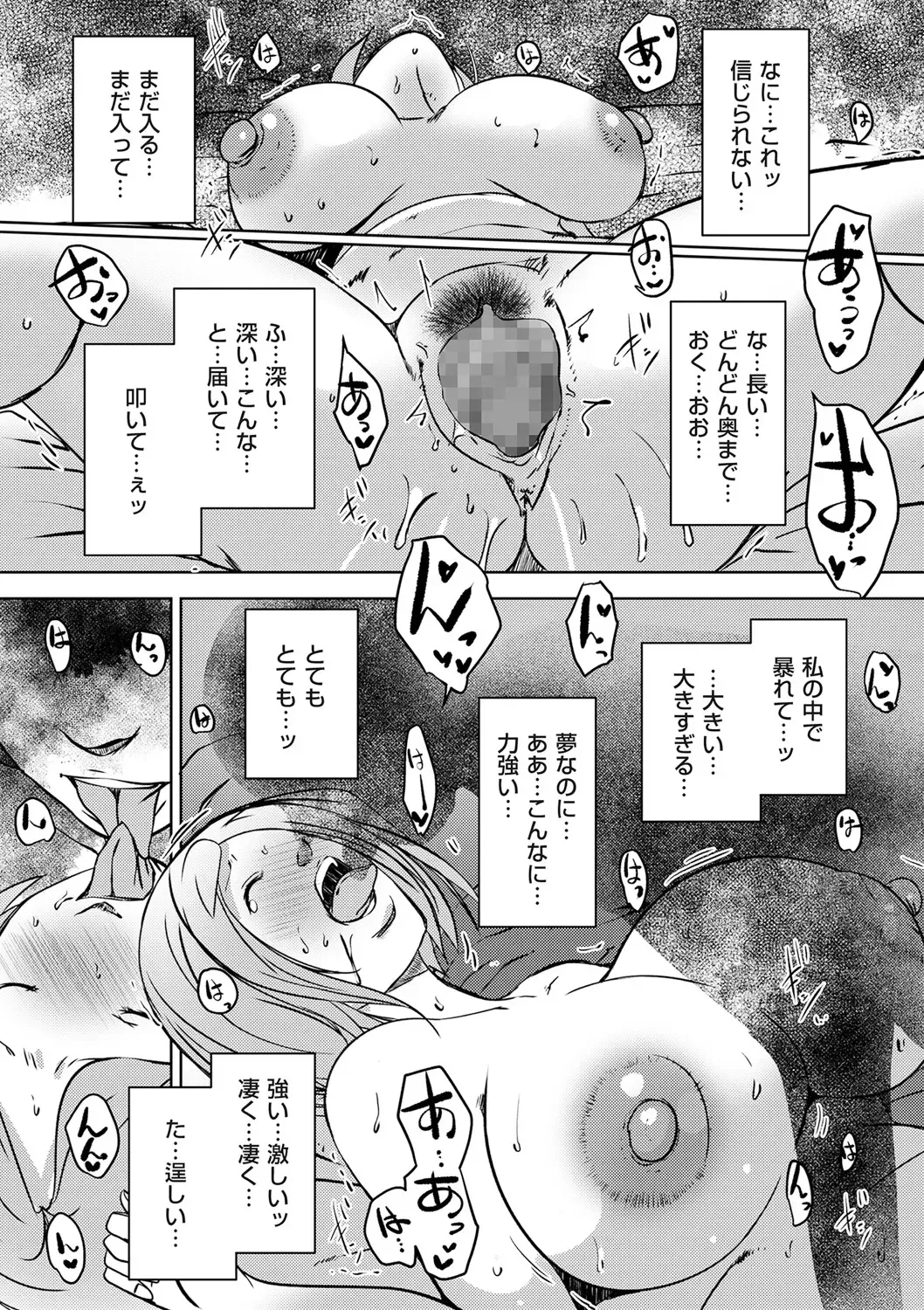 comic KURiBERON DUMA 2020-05 Vol. 20 Fhentai - Page 200