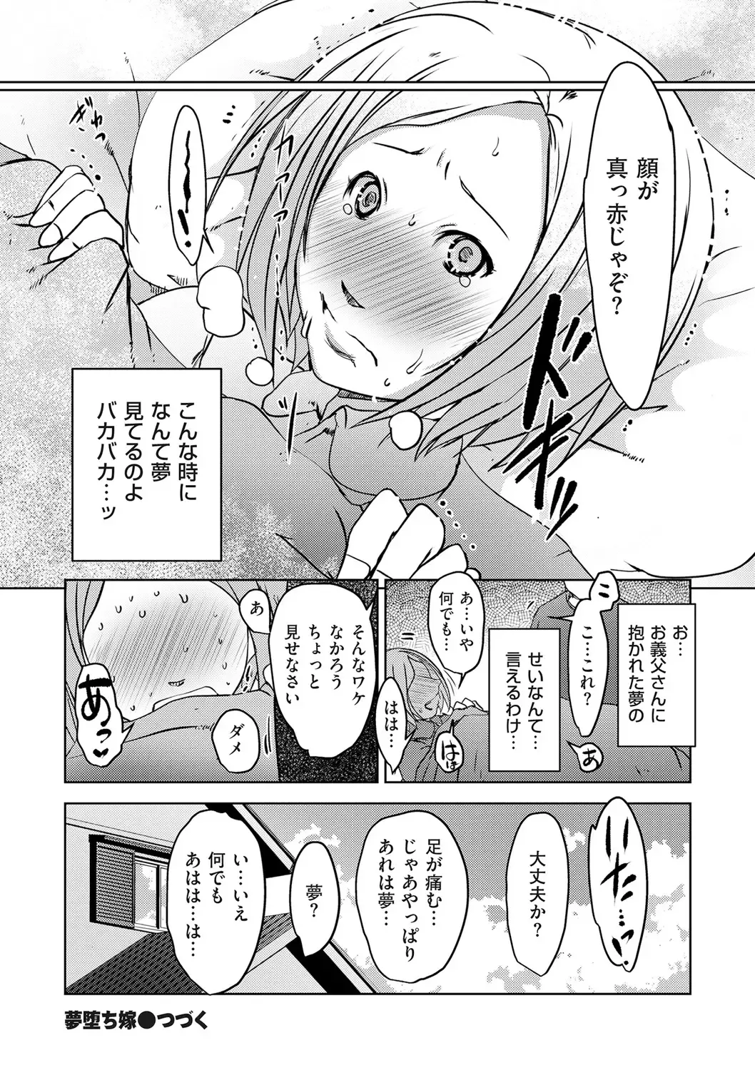 comic KURiBERON DUMA 2020-05 Vol. 20 Fhentai - Page 204