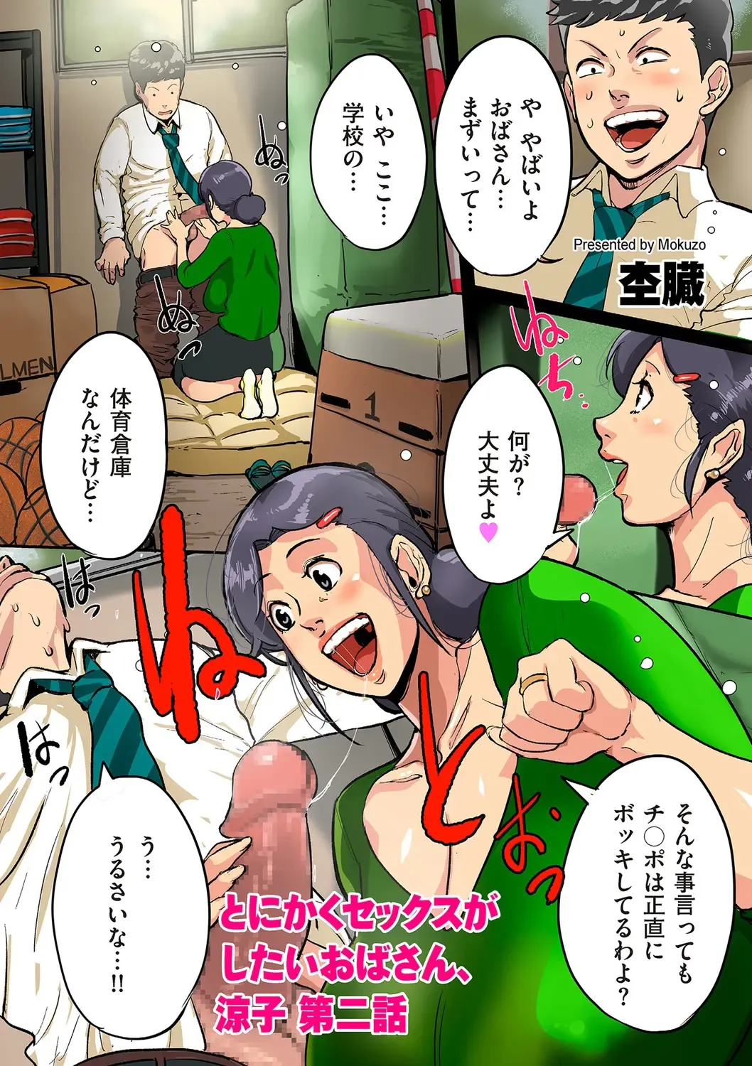 comic KURiBERON DUMA 2020-05 Vol. 20 Fhentai - Page 205