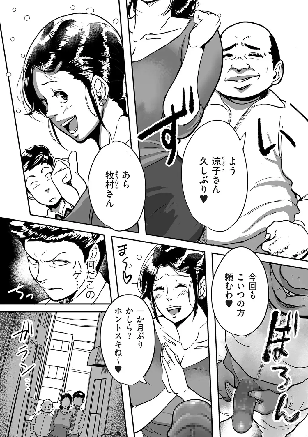 comic KURiBERON DUMA 2020-05 Vol. 20 Fhentai - Page 212