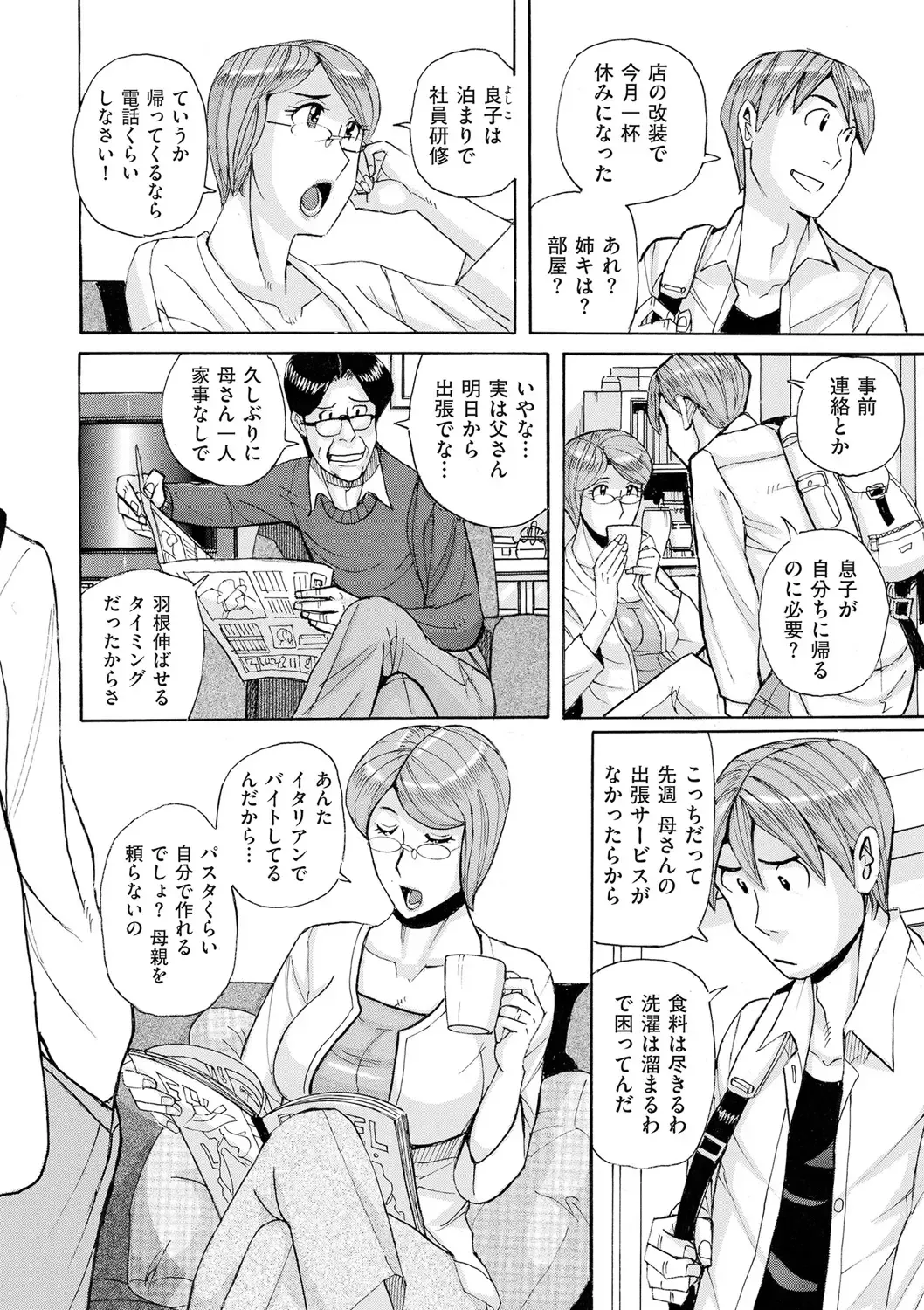 comic KURiBERON DUMA 2020-05 Vol. 20 Fhentai - Page 22