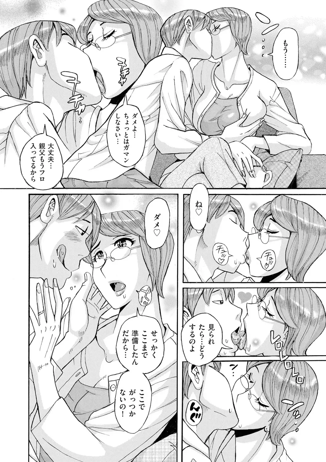 comic KURiBERON DUMA 2020-05 Vol. 20 Fhentai - Page 24