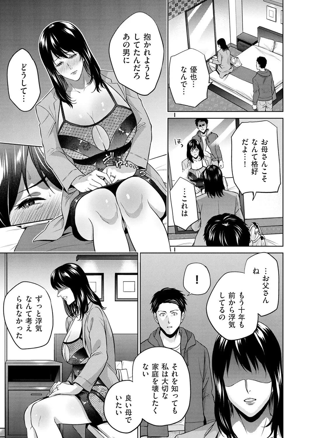 comic KURiBERON DUMA 2020-05 Vol. 20 Fhentai - Page 49
