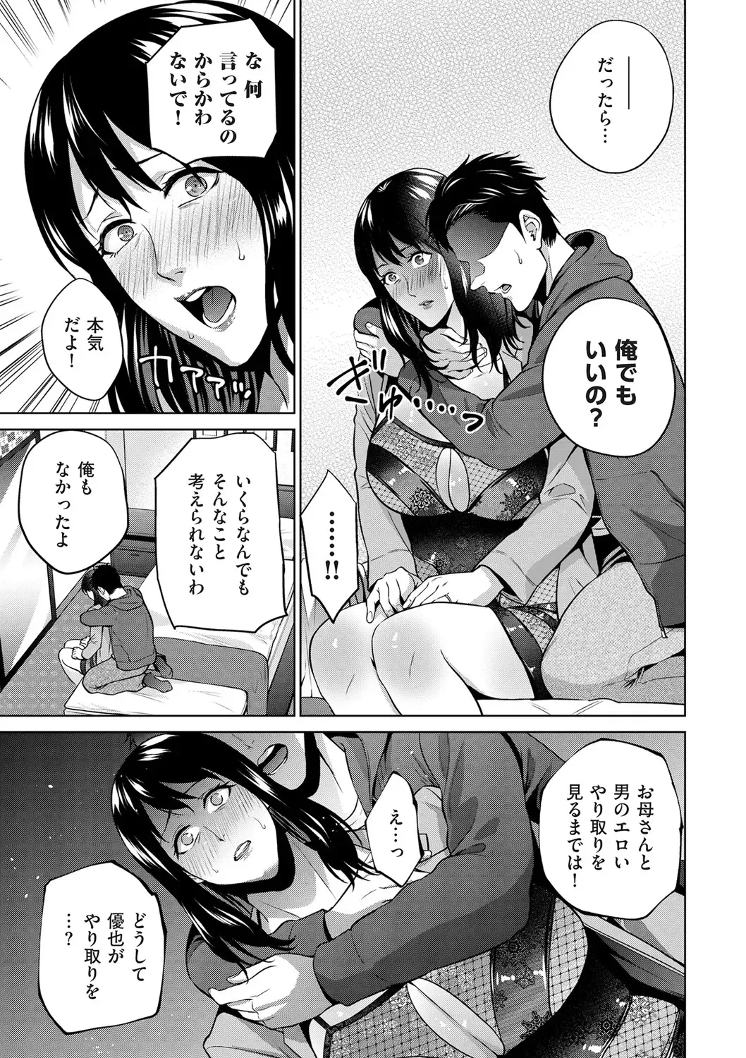 comic KURiBERON DUMA 2020-05 Vol. 20 Fhentai - Page 51