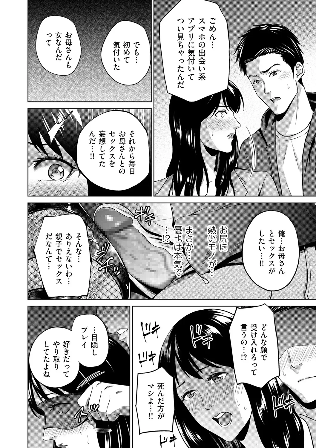 comic KURiBERON DUMA 2020-05 Vol. 20 Fhentai - Page 52