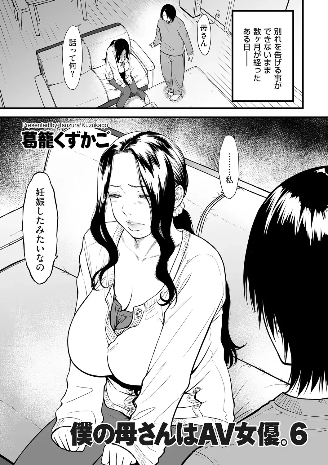 comic KURiBERON DUMA 2020-05 Vol. 20 Fhentai - Page 75