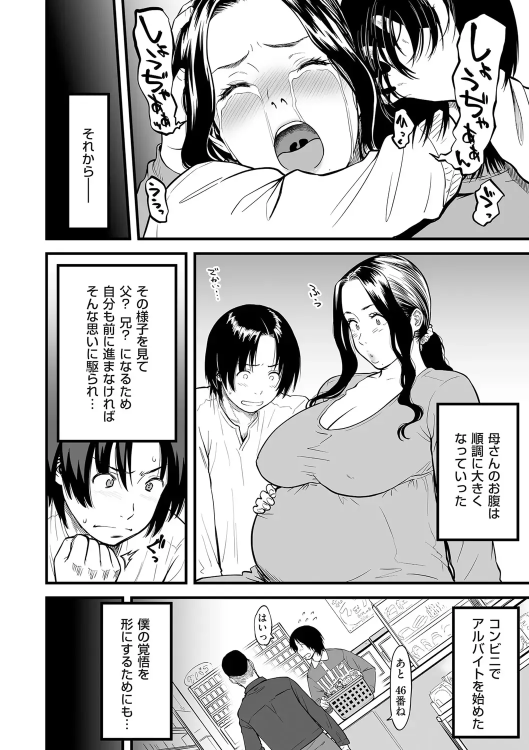 comic KURiBERON DUMA 2020-05 Vol. 20 Fhentai - Page 80