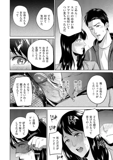 comic KURiBERON DUMA 2020-05 Vol. 20 Fhentai.net - Page 52