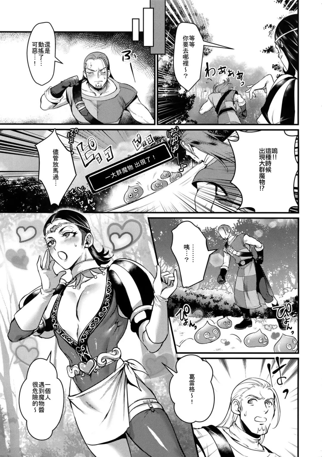 [Riko] Hustle Night Fhentai - Page 4