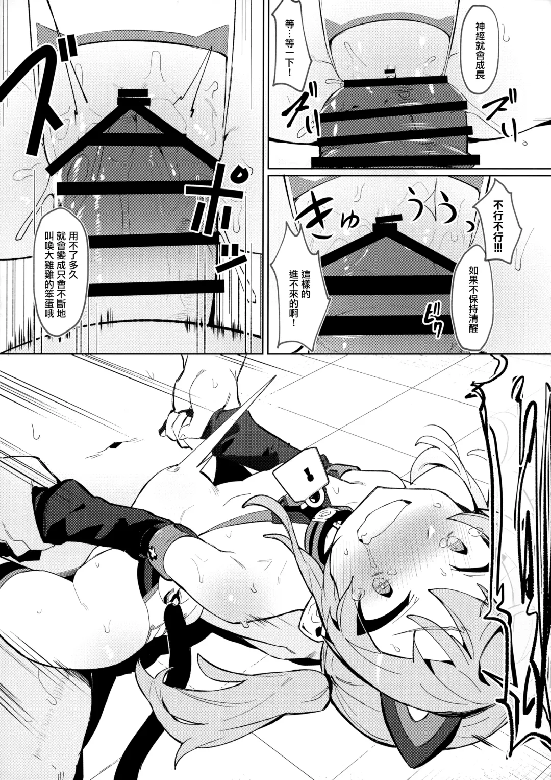 [Kylin] Omae Nanka ni Makenai! Fhentai - Page 11
