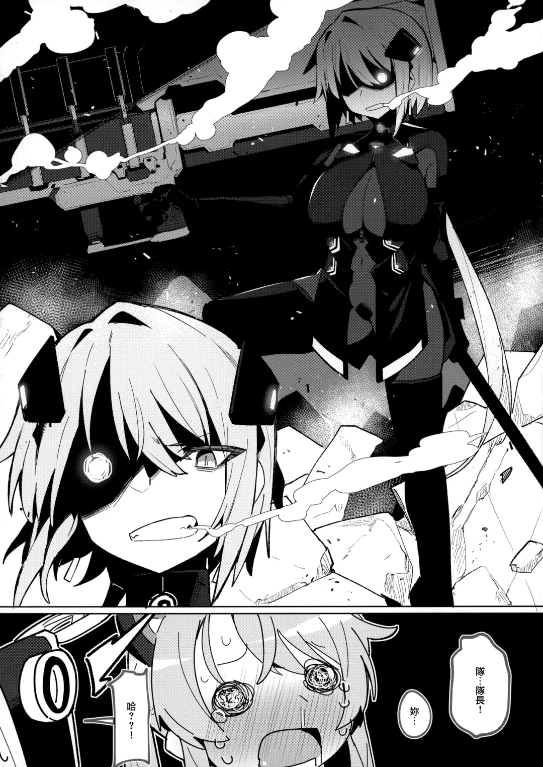 [Kylin] Omae Nanka ni Makenai! Fhentai - Page 36