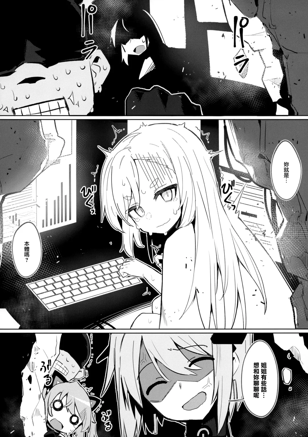 [Kylin] Omae Nanka ni Makenai! Fhentai - Page 38