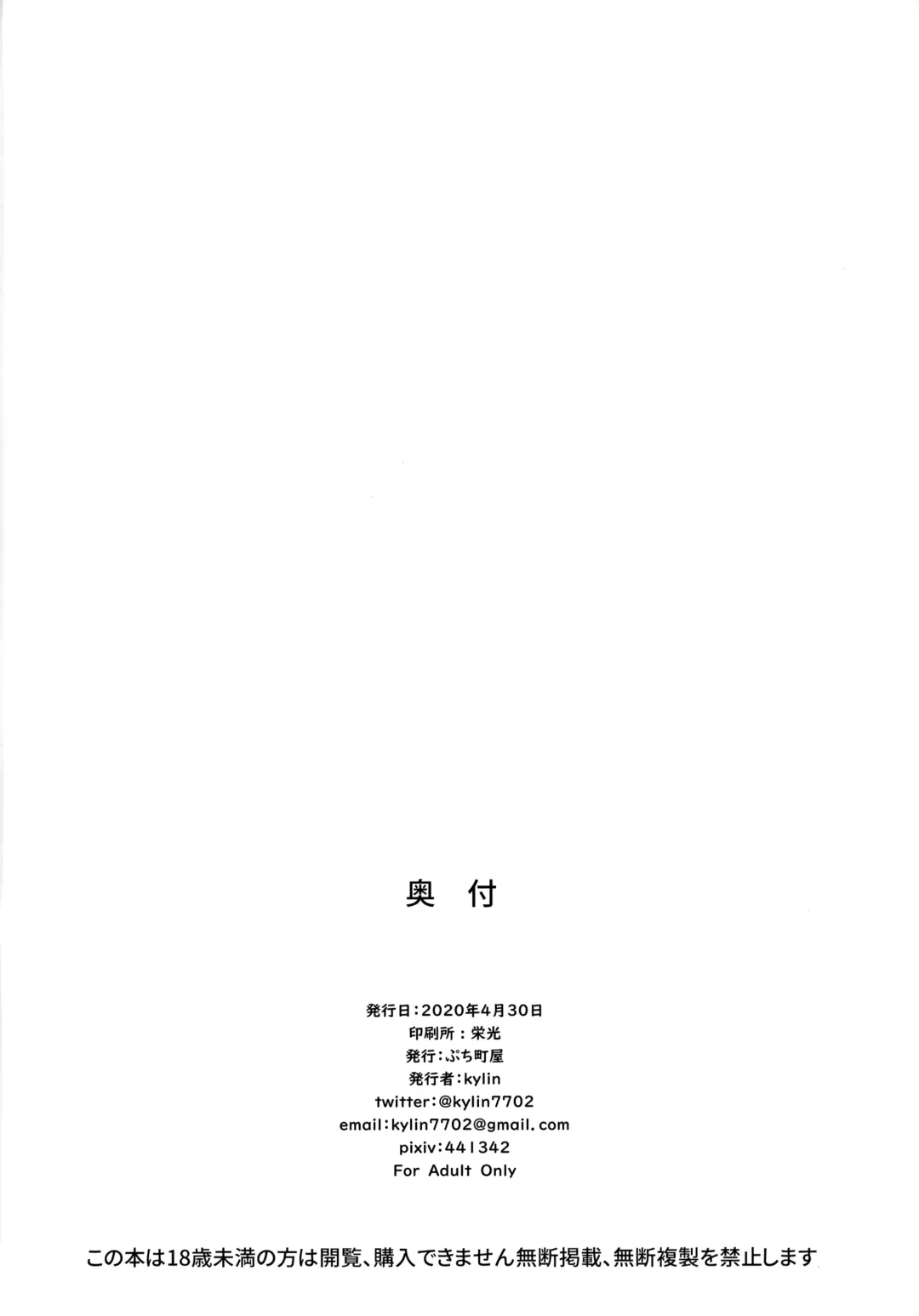 [Kylin] Omae Nanka ni Makenai! Fhentai - Page 40