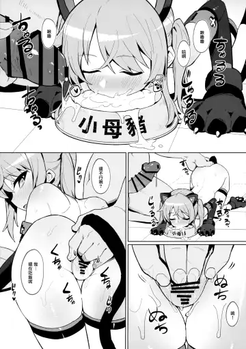 [Kylin] Omae Nanka ni Makenai! Fhentai - Page 20