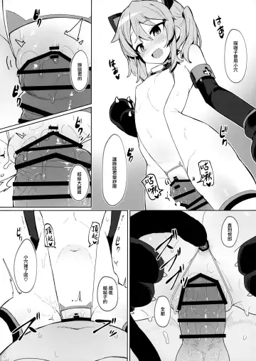 [Kylin] Omae Nanka ni Makenai! Fhentai - Page 24