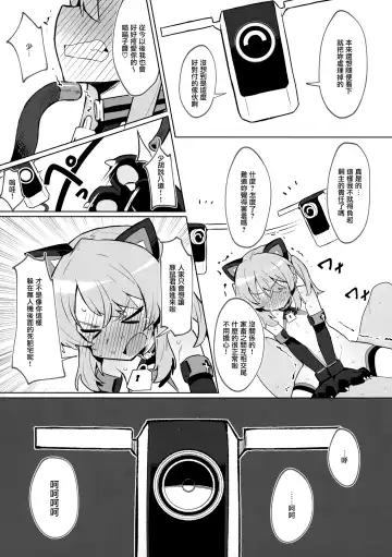 [Kylin] Omae Nanka ni Makenai! Fhentai - Page 27