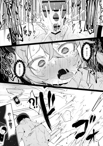 [Kylin] Omae Nanka ni Makenai! Fhentai - Page 35