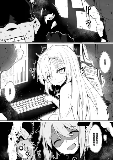 [Kylin] Omae Nanka ni Makenai! Fhentai - Page 38