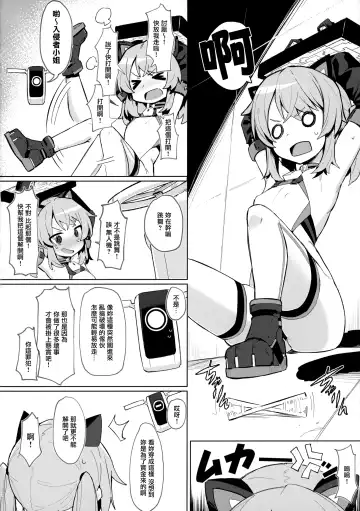 [Kylin] Omae Nanka ni Makenai! Fhentai - Page 4