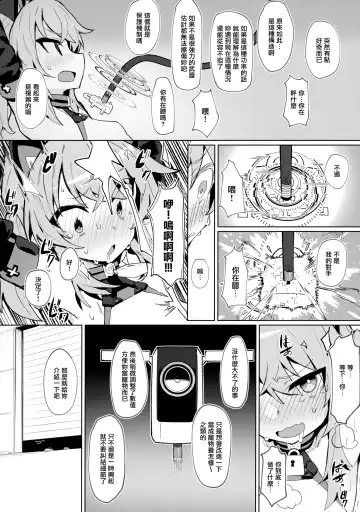 [Kylin] Omae Nanka ni Makenai! Fhentai - Page 6