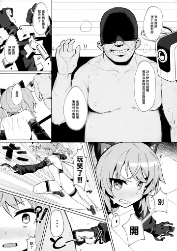 [Kylin] Omae Nanka ni Makenai! Fhentai - Page 7