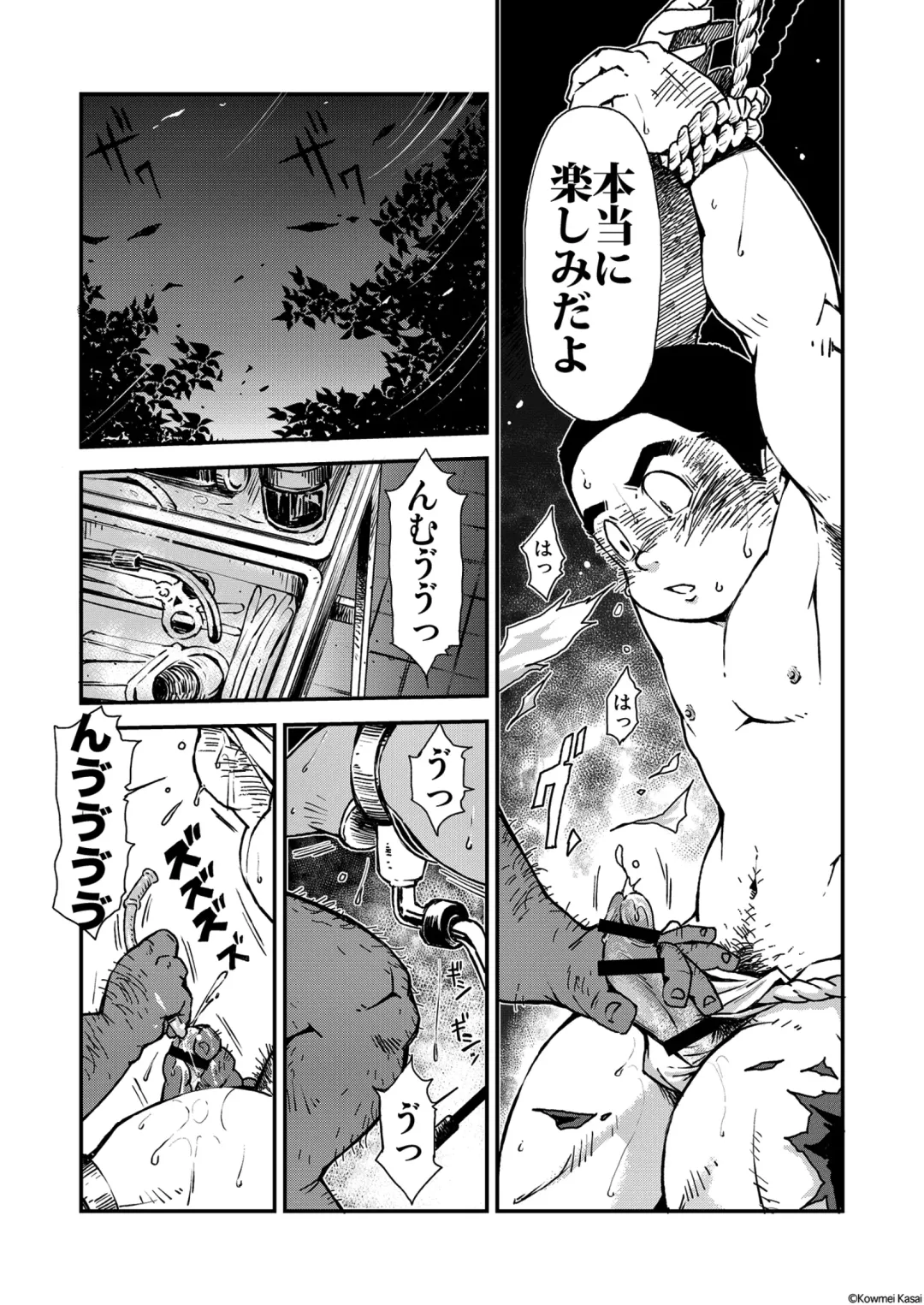 [Kasai Kowmei] Tadashii Danshi no Kyouren Hou (Yon) Deku to Kairai to Fhentai - Page 13