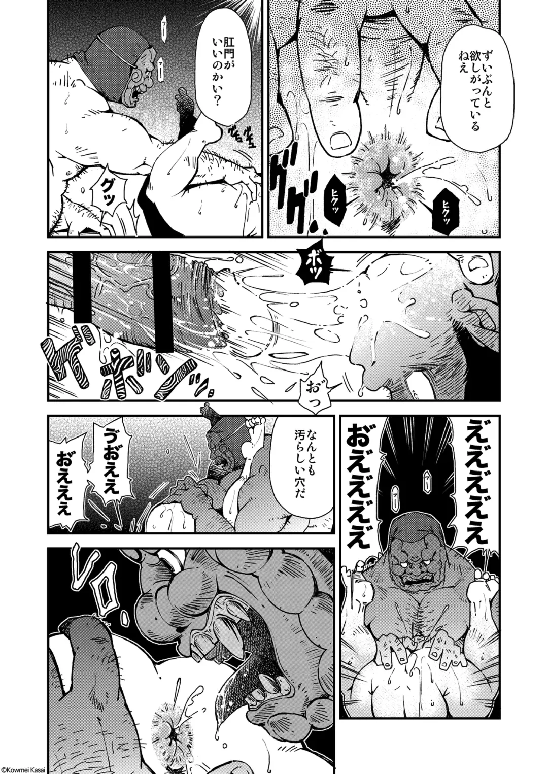 [Kasai Kowmei] Tadashii Danshi no Kyouren Hou (Yon) Deku to Kairai to Fhentai - Page 22