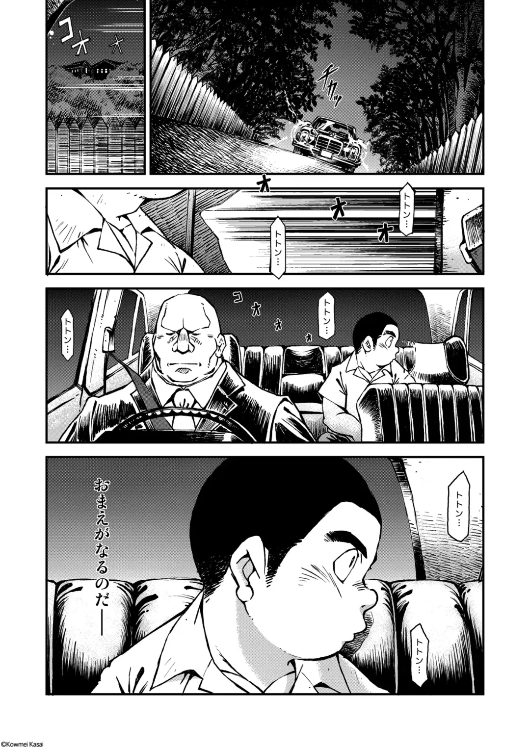 [Kasai Kowmei] Tadashii Danshi no Kyouren Hou (Yon) Deku to Kairai to Fhentai - Page 6