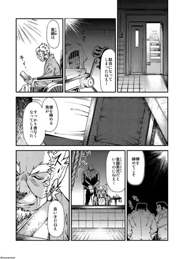 [Kasai Kowmei] Tadashii Danshi no Kyouren Hou (Yon) Deku to Kairai to Fhentai - Page 10