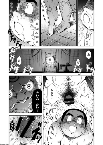 [Kasai Kowmei] Tadashii Danshi no Kyouren Hou (Yon) Deku to Kairai to Fhentai - Page 26