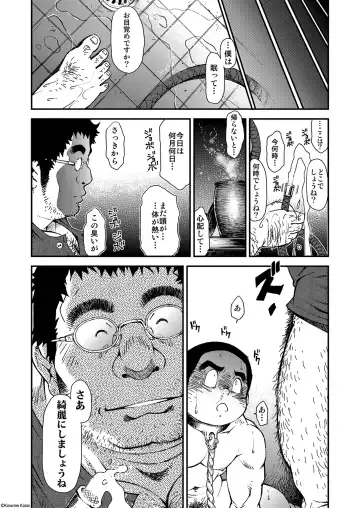 [Kasai Kowmei] Tadashii Danshi no Kyouren Hou (Yon) Deku to Kairai to Fhentai - Page 38