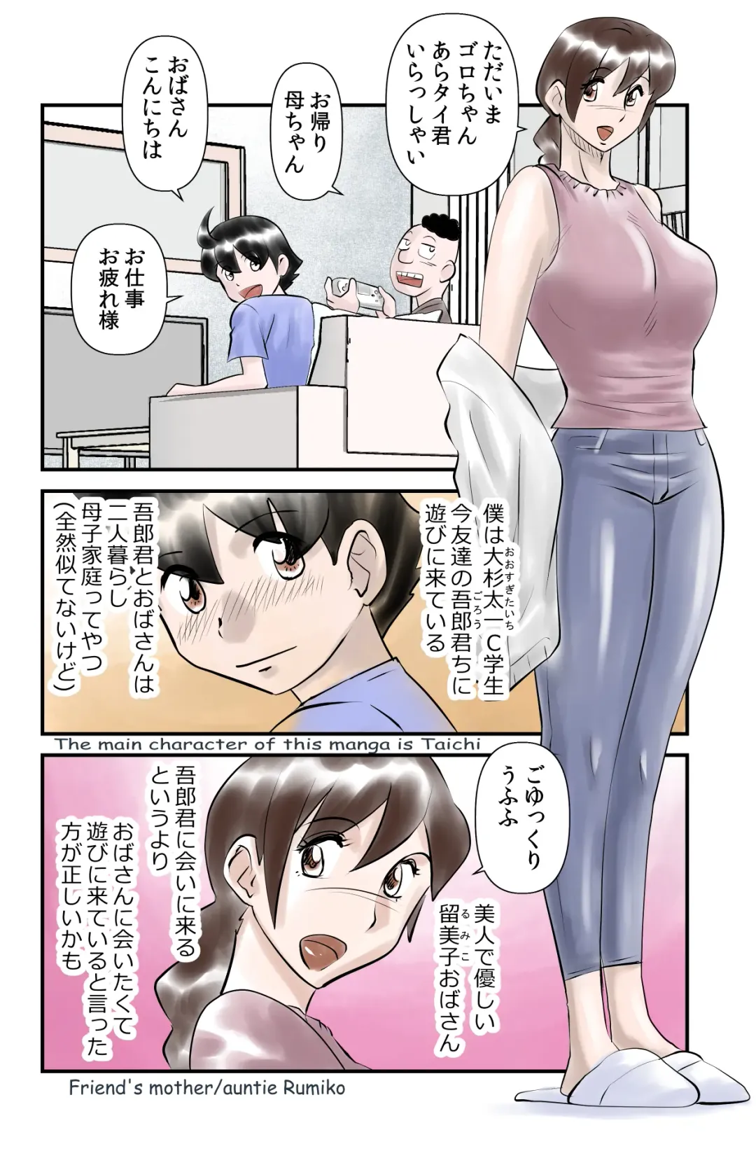 [Walter Wolf] Kawanoji Boku no Tonari de Oba-san ga Neru - My friend's mom sleeps next to me Fhentai.net - Page 2