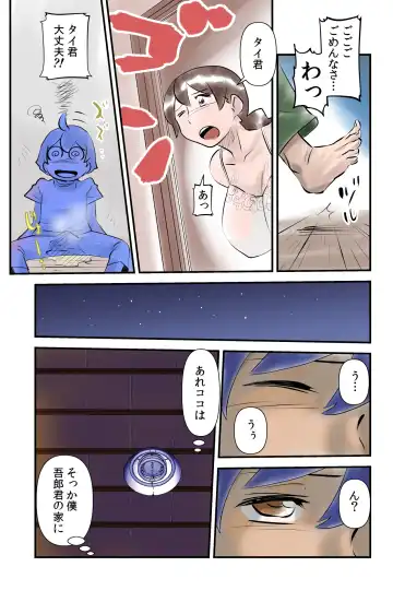 [Walter Wolf] Kawanoji Boku no Tonari de Oba-san ga Neru - My friend's mom sleeps next to me Fhentai.net - Page 7