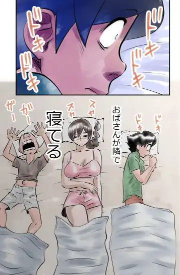 [Walter Wolf] Kawanoji Boku no Tonari de Oba-san ga Neru - My friend's mom sleeps next to me Fhentai.net - Page 9