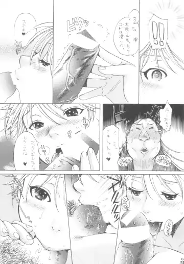 [Kiki Ryu] Innryu The MIKI Side Fhentai - Page 12