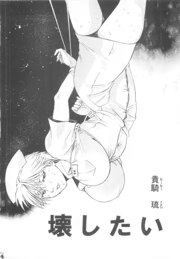 [Kiki Ryu] Innryu The MIKI Side Fhentai - Page 3