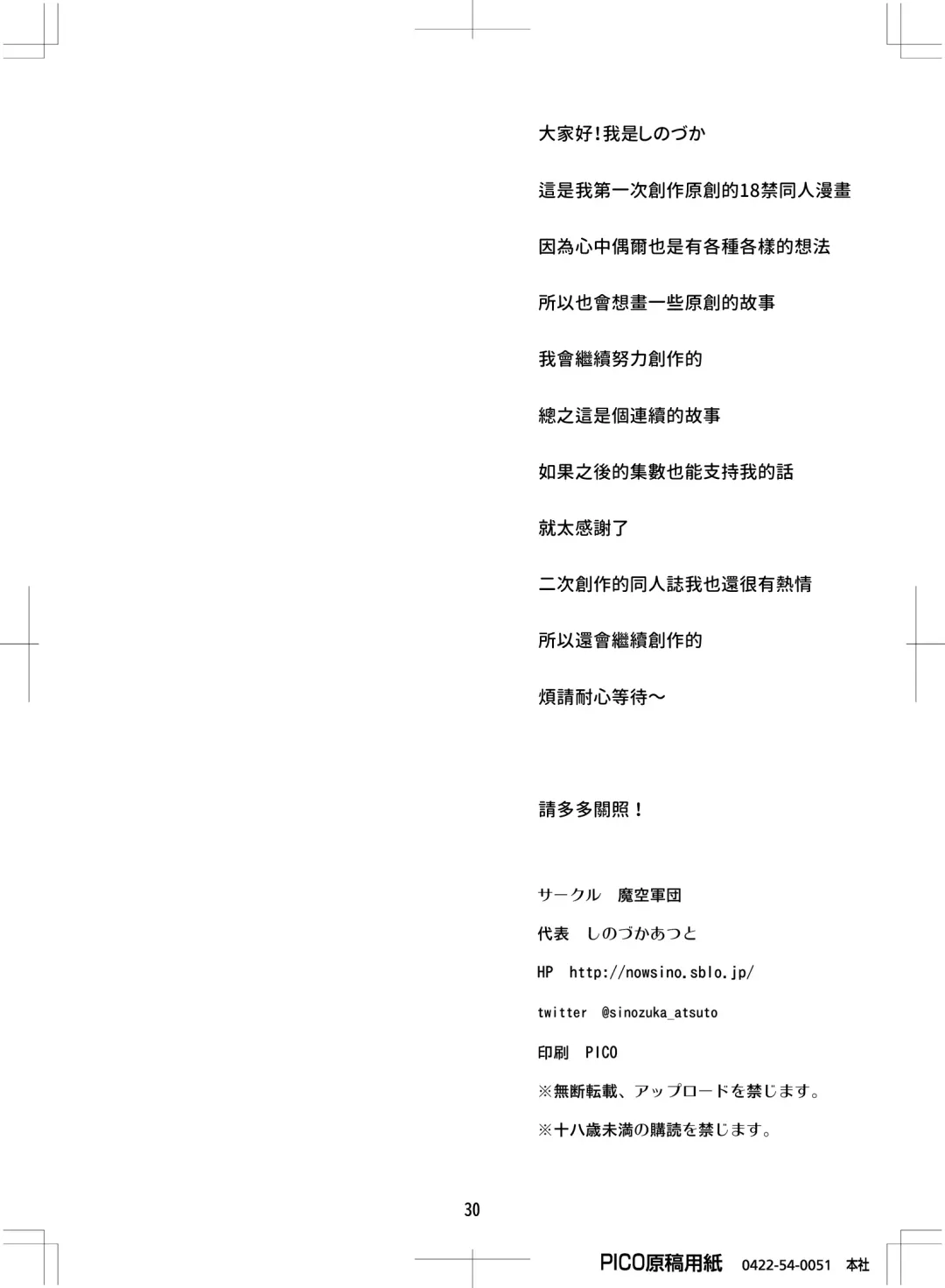 [Shinozuka Atsuto] Sukebe Elf Tanbouki | 色欲精靈探訪記 Fhentai - Page 30