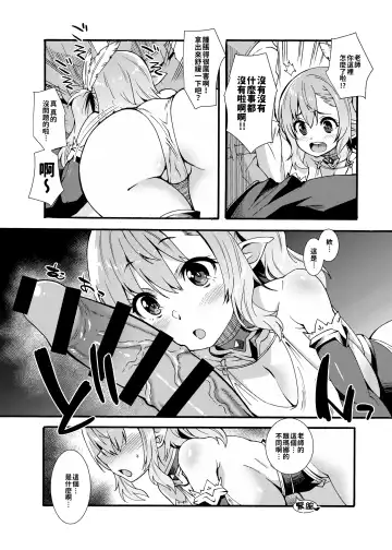 [Shinozuka Atsuto] Sukebe Elf Tanbouki | 色欲精靈探訪記 Fhentai.net - Page 16