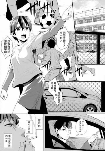 [Akanagi] Onnanoko rashiku naritakute Fhentai.net - Page 3