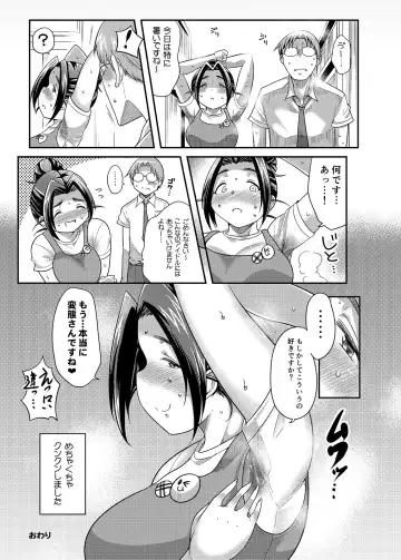 [Takeyama Shimeji] Punyofuwa Sweetie Fhentai.net - Page 15