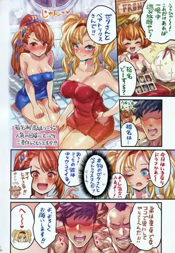 [Mimonel] Grancypher Shoukan Zenpen Nakama to Issen Koechau Hon -Grablu Hen 5- Fhentai.net - Page 5