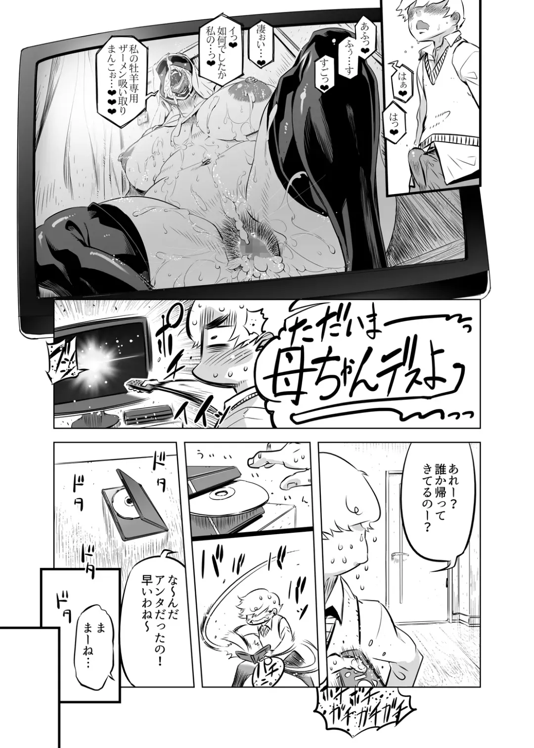 [Drill Jill] Zentou Mask Seiyoku Slave Hitozuma 〇〇-san Fhentai - Page 21