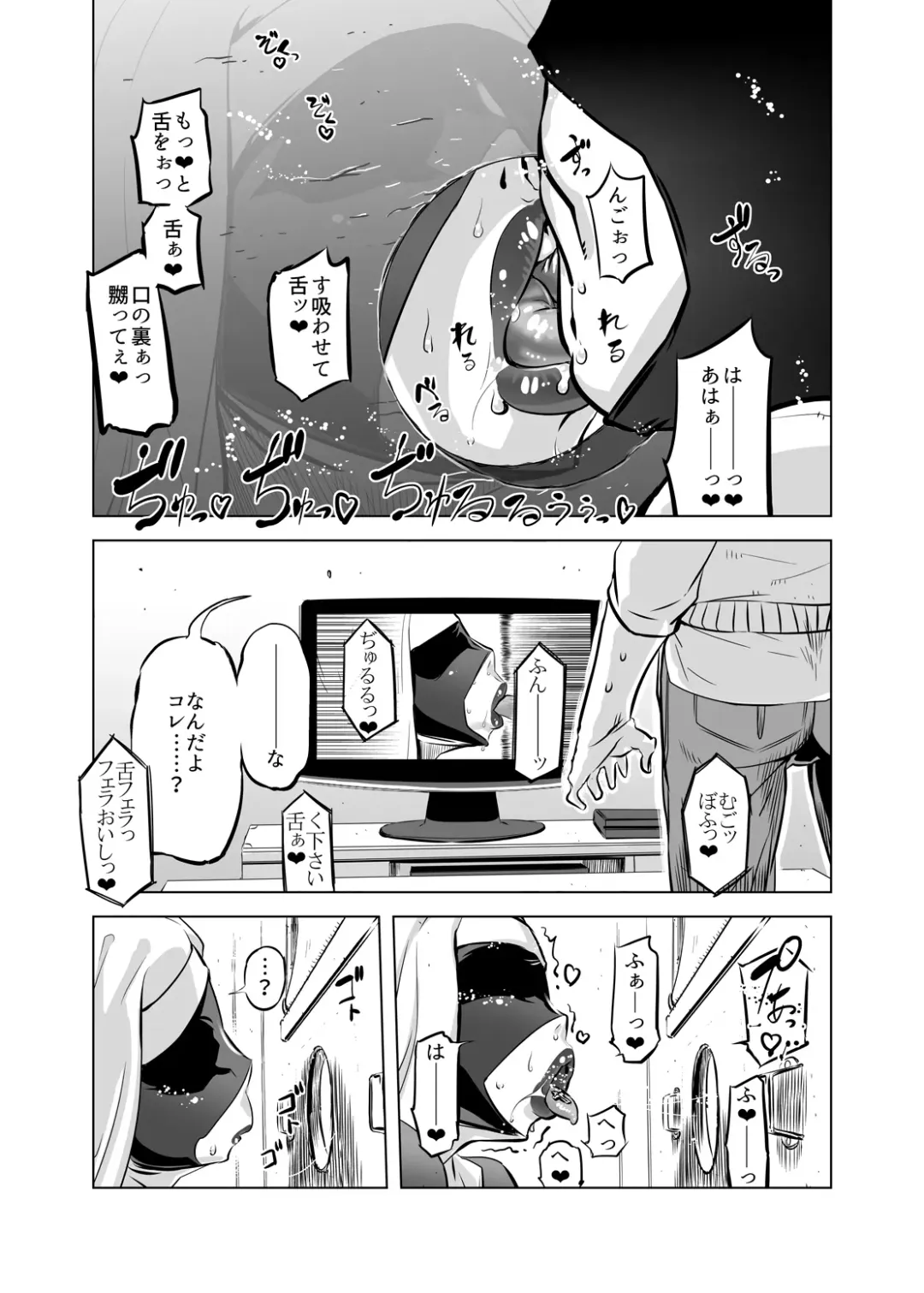 [Drill Jill] Zentou Mask Seiyoku Slave Hitozuma 〇〇-san Fhentai - Page 7