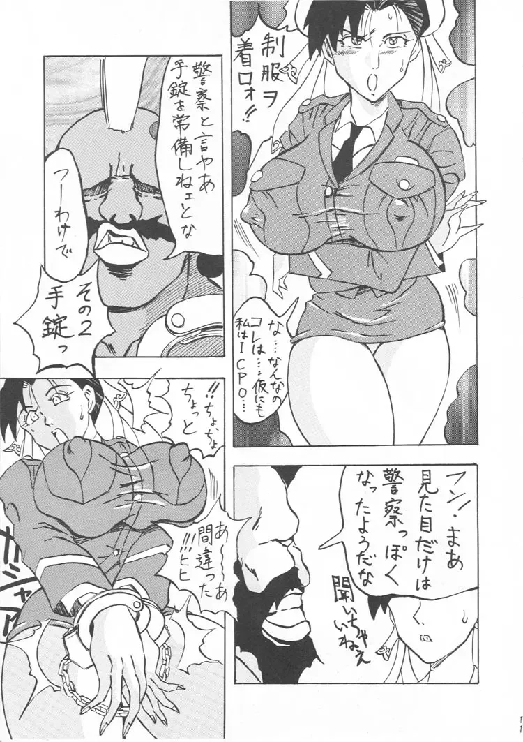 [Gura Nyuutou - Kyuusho Tarou] BIG NOISE Fhentai - Page 10