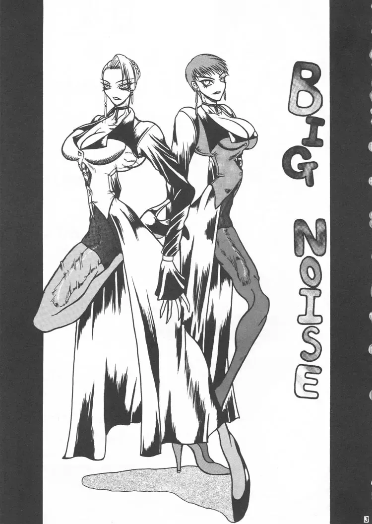 [Gura Nyuutou - Kyuusho Tarou] BIG NOISE Fhentai - Page 2